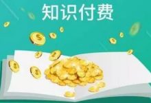知乎的付费咨询靠谱吗,知乎的付费咨询别人能看到吗 - 老郭笔记